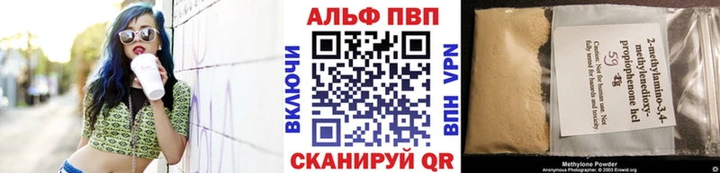 Alpha PVP кристаллы  kraken ONION  Одинцово  наркошоп 