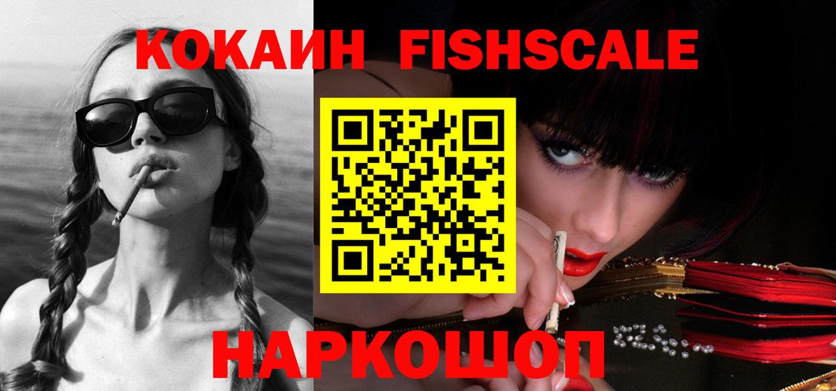 Кокаин Эквадор  Вход с VPN  COCAIN Columbia  Одинцово 