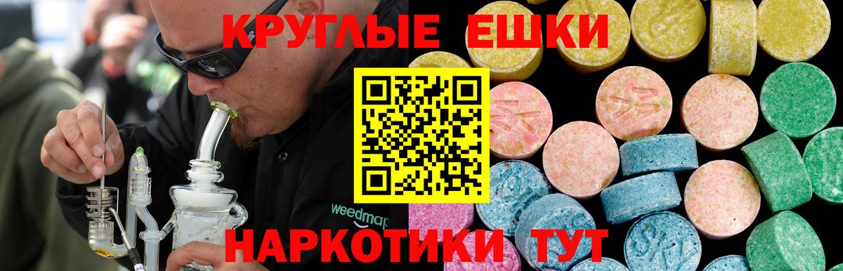 Одинцово  Экстази Cube  Вход с VPN  ЭКСТАЗИ  ЭКСТАЗИ VHQ 