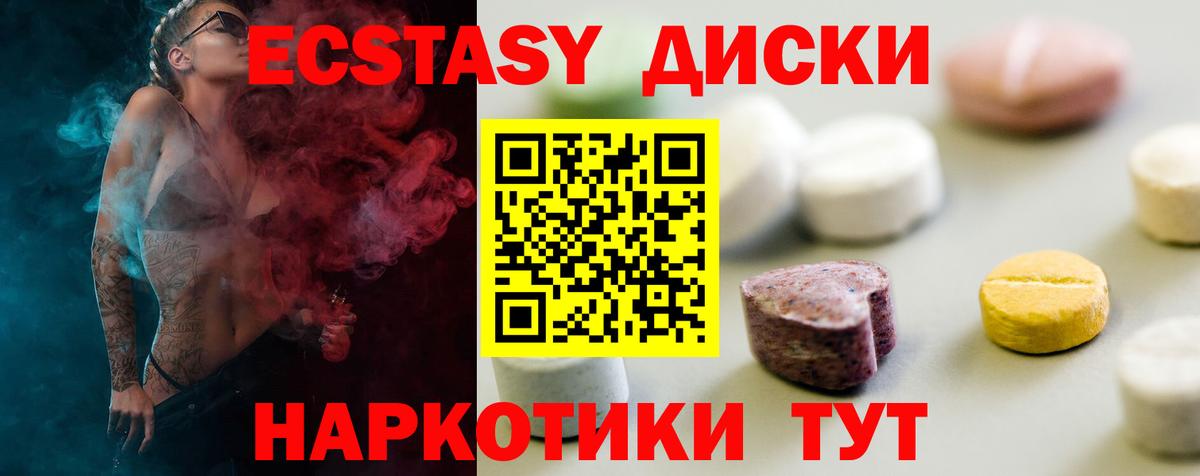 Экстази XTC Одинцово