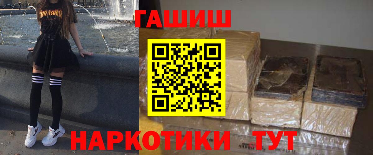 ГАШИШ убойный  ГАШИШ AMNESIA HAZE  Вход с VPN  где продают наркотики  Одинцово  Гашиш 