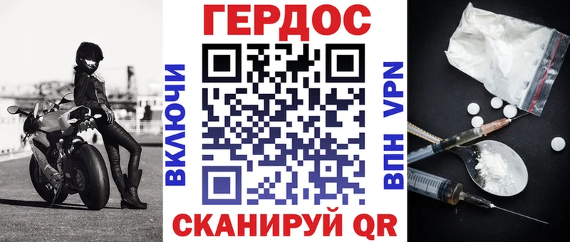 что такое Одинцово Героин герыч