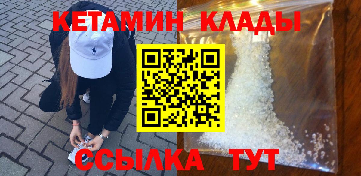Кетамин VHQ  Вход с VPN  Кетамин ketamine  Одинцово 