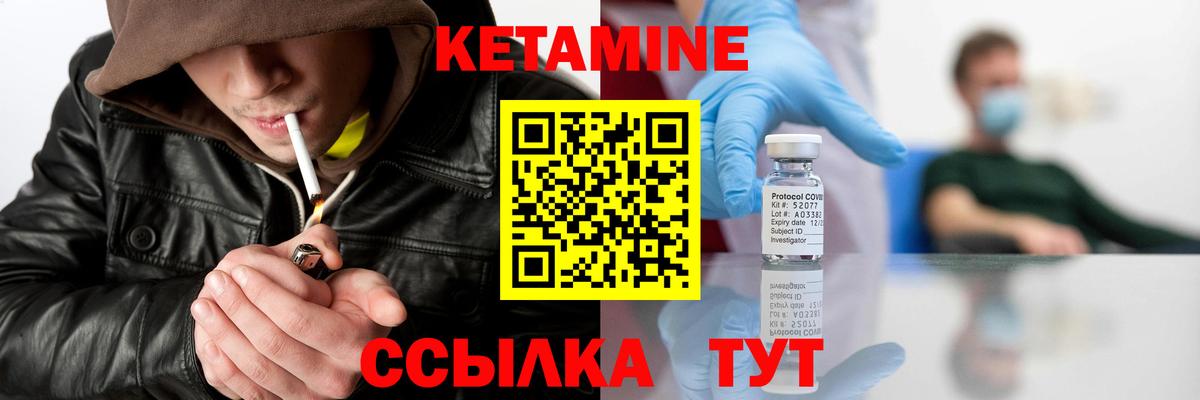 КЕТАМИН ketamine Одинцово