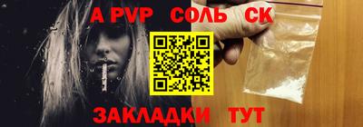 спиды Сланцы