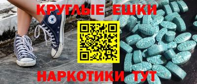 круглые Славянск-на-Кубани