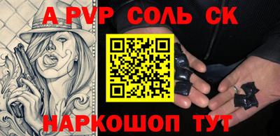спиды Сланцы