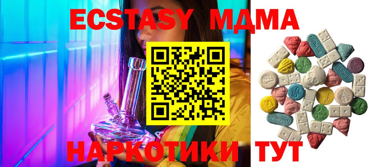 MDMA VHQ Одинцово