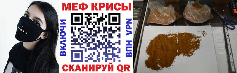 МЕФ кристаллы  Одинцово 