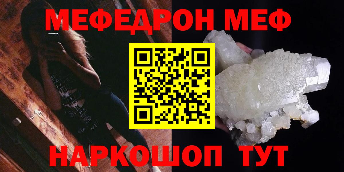 Меф мука Одинцово