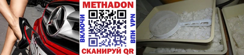 Метадон белоснежный Одинцово