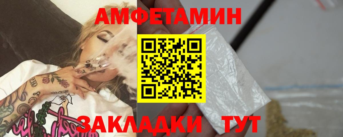 Одинцово  МЕТАМФЕТАМИН витя  Вход с VPN 