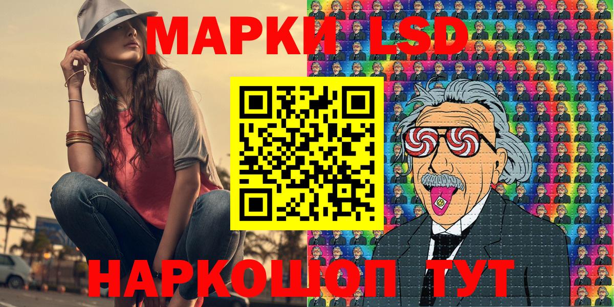 Наркотические марки 1500мкг Одинцово