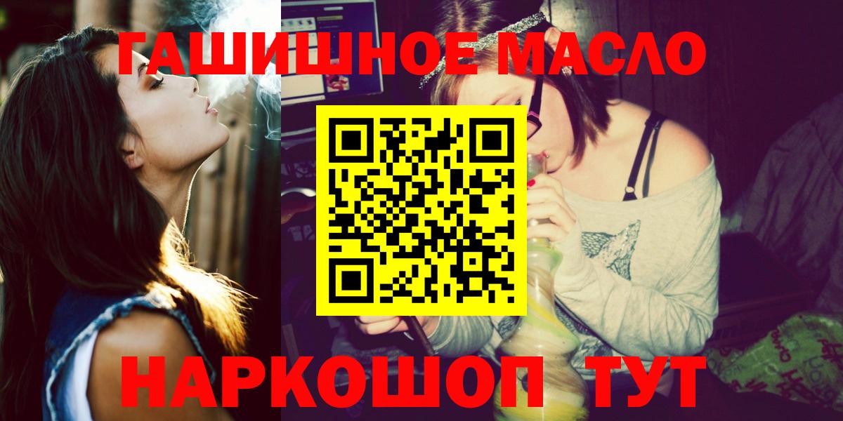 Дистиллят ТГК THC oil Одинцово