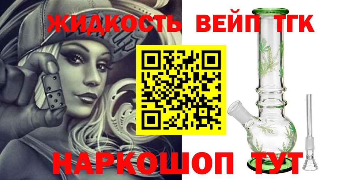 Одинцово  ТГК гашишное масло  Вход с VPN 