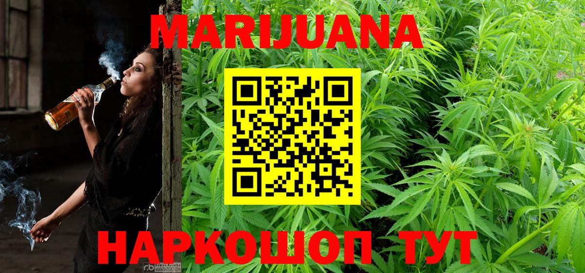 Шишки марихуана VHQ Одинцово